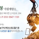 신봉자원계량소