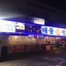 바다손칼국수