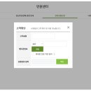 신영 | 그린광학 상장일 주가 매도후기 및 신영증권 접속 장애 보상 신청 작성 방법