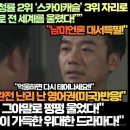 [미국반응]“‘재벌집막내아들’역대 시청률 2위 ‘스카이캐슬’ 3위 자리로 밀어내며 진양철 장면으로 전 세계를 울렸다!” 이미지