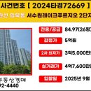 서수원푸르지오공인중개사사무소 이미지