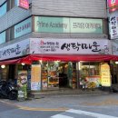 생탁마을 이미지