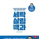 홈세탁 이미지