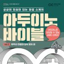 트리노드 주식회사 | 아두이노 바이블 vol. 2 : 유무선 연결과 입력 장치 편 - 상상이 현실이 되는 마법 스케치