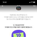 토도수학 10일 이용권 이미지