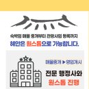 행정사법인혜안 네이버블로그