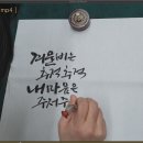 캘리수묵화 이미지