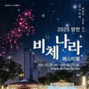 비체