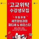 드림직업능력교육원