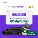 파파커피