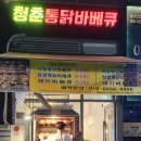 하나로 찹쌀치킨 이미지
