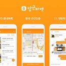 스페이스클라우드 & 당근마켓: 2026년 내 물건, 내 공간으로 수익 내는 법