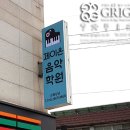 제이온음악학원