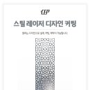 우리스틸주식회사 네이버블로그