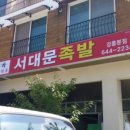 교동당구장 이미지