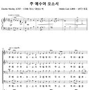 주 예수여 오소서 (Noble Cain, 성탄절) [을지로교회] 이미지