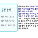 수원해소한의원 이미지