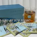 카페인없는 흑하랑 상추차 임산부차로 좋은 프리미엄티 오후세시이후 솔직후기