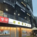 선비칼국수 광교중앙역점 | 광교 칼국수 맛집 선비칼국수 광교중앙역점 비오는날 방문 후기