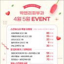 박앤리피부과의원 이미지