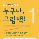 그림책 이음 이미지