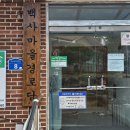 백사경로당 이미지