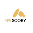 책빵스코비 경주여행오면 꼭 들러야할 곳