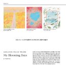 문성빈, 유지희, 이지은 3인 기획 초대전 2023. 4. 5 - 4. 29 비디갤러리T.02-3789-3872, 명동역 3번출구) 이미지