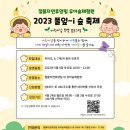 절물자연휴양림 유아숲체험원 이미지