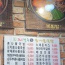 24시전주명가콩나물국밥옥길점 이미지