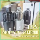 이상전자 | 퍼즈전자담배 후기 (하이브리드 일회용 전자담배 개봉 및 구성 살펴보기)