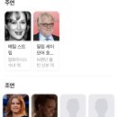 2008 | 영화 다우트(2008) 정보, 줄거리, 결말, 후기
