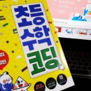 어린이 언플러그드 블록 코딩 이미지