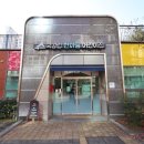 골드푸르지오공인중개사사무소 이미지