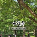 융건릉공영주차장 | 경기도 화성가볼만한곳 아이와 추천 융건릉 산책코스