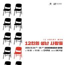 군포문화예술회관 이미지