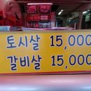 금곡정육점