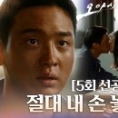 오아시스 ost 드라마 설인아- 어서말을해 이미지