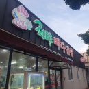 24시뼈다귀탕동홍점 | [24시 뼈다귀탕]: 서귀포맛집/뼈다귀해장국/내돈내산/솔직후기