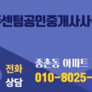 에듀로공인중개사사무소 이미지