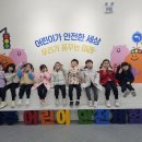 고산119안전센터 | 어린이가 안전한 세상 전북 119 안전 체험관 어린이집 단체 방문