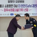 달맞이요양병원 이미지