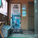 궁중삼계탕(모범음식점) 이미지