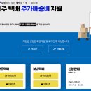 쿠팡로지스틱스서비스(유) 이미지