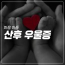 밝은마음정신과의원 이미지