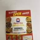 빅스타피자 강동점 | 강동 빅스타피자 맵단지단시카코 내돈내산
