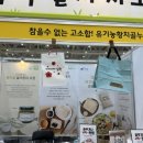 농업회사법인(유)웅치마을영농회 이미지