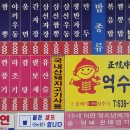 억수반점