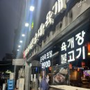 가산2호점 담소사골순대 | [발산/마곡] 담소소사골순대육개장 마곡2호점 후기