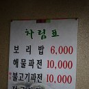 남새밭보리밥 이미지